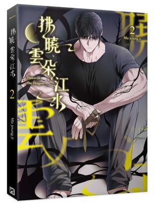 拂曉、雲朵、江水 2