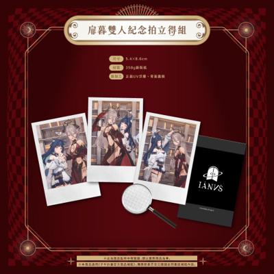 IANVS 扉暮紀念拍立得組
