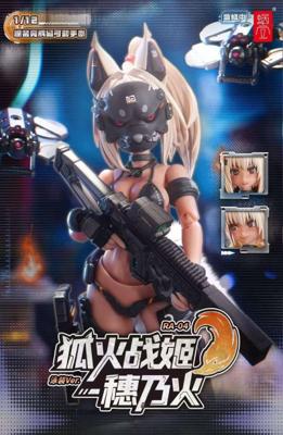 蝸之殼 狐火戰姬 穂乃火 泳裝