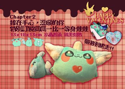 起司狐呱等身大娃娃