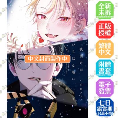 黎明之時最為黑暗