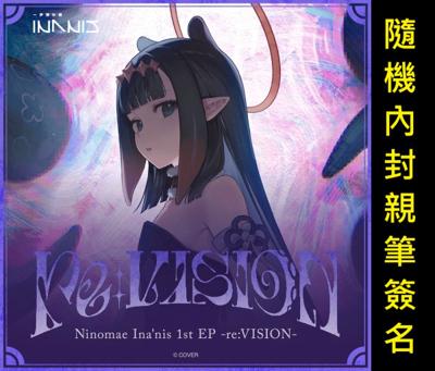 Hololive 一伊那尓栖 1st