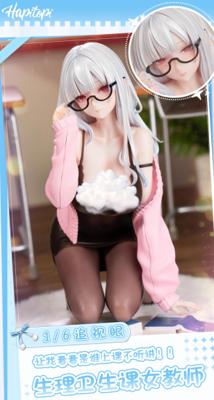 26年8月 Hapitopi 生理衛生課女教師 健康教育女老師 1/6 PVC 含特典 免訂金
