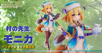 4月(免訂金) Vertex 精靈村 精靈村老師 莫妮卡 1/6 豪華限定版附四大特典 1228