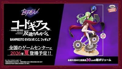 26年夏季 景品 BPEV BANPRESTO EVOLVE 反叛的魯路修 C.C. 約30公分 超