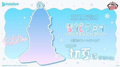 26年夏季未定 萬代 景品 hololive IF Relax time 雪花菈米 休息時光 免訂金