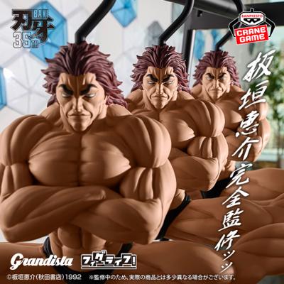 萬代 景品 刃牙 Grandista × Figlife 範馬勇次郎 劈腿 衣架 免訂金