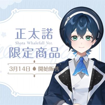 【Alluria 鯨諾】正太諾限定商品2026-預購