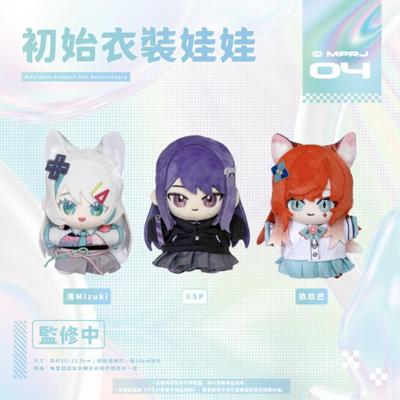 【子午計畫】子午四周年紀念 初始衣裝娃娃-浠/KSP/玖玖巴(預計2026年6月底前完成發貨)