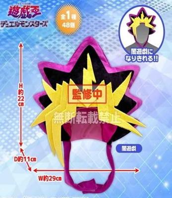 K JAPAN 景品 遊戲王 怪獸之決鬥 闇遊戲 造型帽子 超商付款免訂金