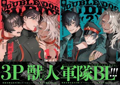 DOUBLE DOG BUDDY 雙犬搭檔 (1+2) (限) 首刷限定版  26年6月預購 長鴻 