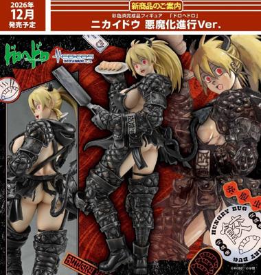 MEDICOS 異獸魔都 二階堂 惡魔化進行Ver 1/7 0531