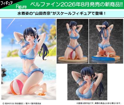 【怨念事務所】預約 8月(免訂金) BellFine 我內心的糟糕念頭 山田杏奈 泳裝Ver 1/6 0517