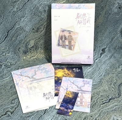 【卡布書屋】【葭霏】林七年《繁體橫排｜別想掰彎我（限定版）》