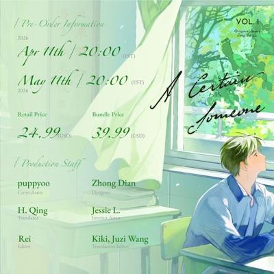 A Certain Someone (Vol.1) | 某某 (Vol.1) | 英文版 | 木蘇里