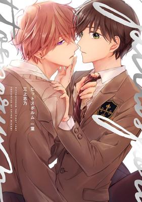 海桐花 一葉+二葉 同捆版 / 普通版  三上志乃【預購】 青文 7月