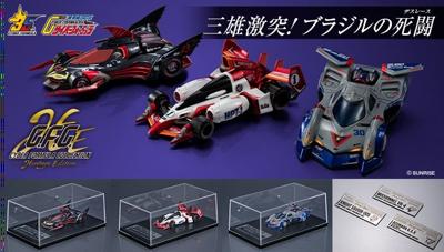 11月 MH限定 特典版 CFC 閃電霹靂車 三騎士的邂逅 三入套組 風速阿斯拉 拯夜號 覓星VR-