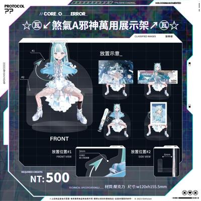 【MeloNyx 瓦西瓦瓦】3D化☆㊣↙煞氣a邪神萬用展示架↗㊣☆ -預購