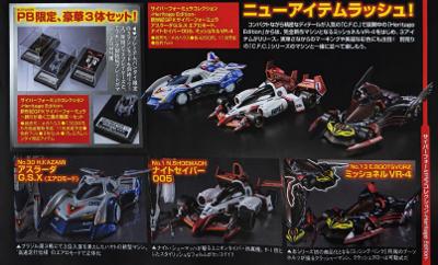 11月預購 MH限定 CFC 閃電霹靂車 三騎士的邂逅 三入套組 風速阿斯拉 拯夜號 覓星VR 附特
