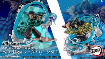 10月 代理版 SHF 鬼滅之刃 竈門炭治郎&富岡義勇 水之呼吸 特效套組 不含人偶 免訂金