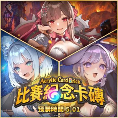 【比賽紀念】鑽光銀瓷卡牌磚-預購