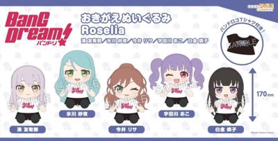 GSC 換裝玩偶 BanG Dream! Roselia 湊友希那 冰川紗夜 白金燐子 宇田川亞子 