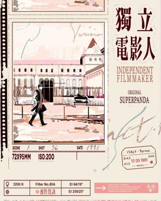 獨立電影人｜Spuerpanda｜旭儒(立豪)｜原耽｜無刪｜BL｜0601止