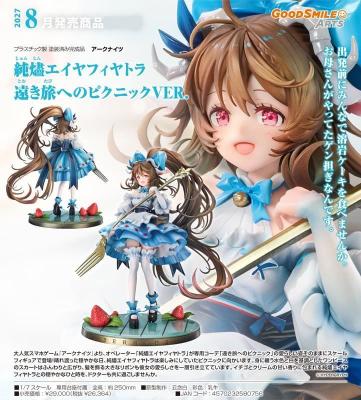 27年08月 代理版 GSC 明日方舟 純燼艾雅法拉 遠行前的野餐Ver. 1/7 PVC 免訂金