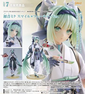07月 代理版 GSC MIKU 初音未來 微笑×未來Ver. 1/7 PVC 完成品 免訂金