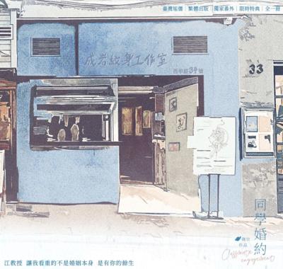 《同學婚約》原創／代理／原耽／耽美／BL／幾京／旭儒出版社