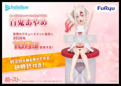 FuRyu Hololive 百鬼綾目 百鬼あやめ 泡麵蓋 景品 D9018