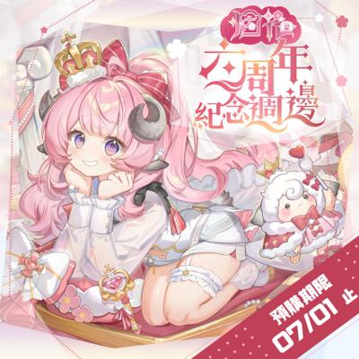 【烟花蹦蹦蹦】六週年紀念週邊 | 杯墊、毛毯、打卡棒、防水購物收納袋