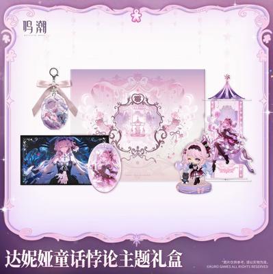 鳴潮 達妮婭 童話悖論 主題禮盒 0607