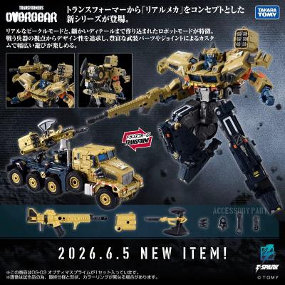 TAKARATOMY 變形金剛 OVERGEARE OG-03 戰術指揮官 柯博文 免訂金