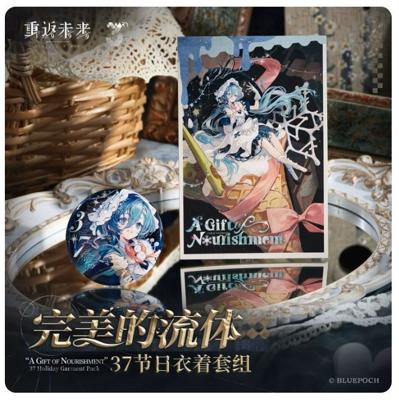 《完美的流體》（節日衣著套組）重返未來1999／琺瑯眼／諾諦卡／命名日／圖圖石子／梅蕾爾／無名者／小
