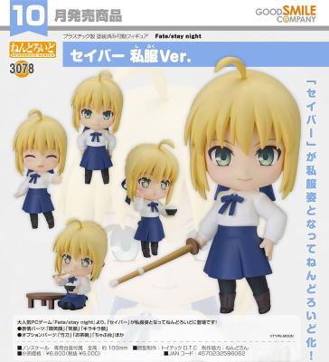GSC 黏土人 3078 Fate/stay night Saber 便服Ver 免訂金