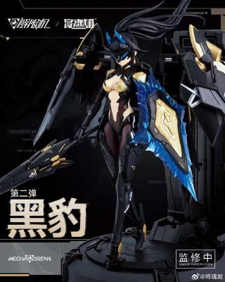 第三季 將魂姬 解限機 UBP-A04S 1/10 黑豹 機娘 組裝模型 免訂金