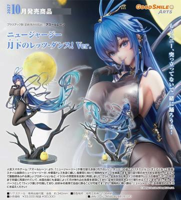 GSC 碧藍航線 紐澤西 Let's Dance! 月下起舞Ver 1/7 PVC 免訂金
