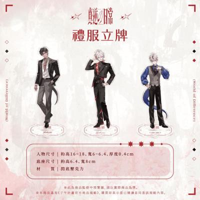 【子午計畫】2026漫畫博覽會場前預購 禮服立牌