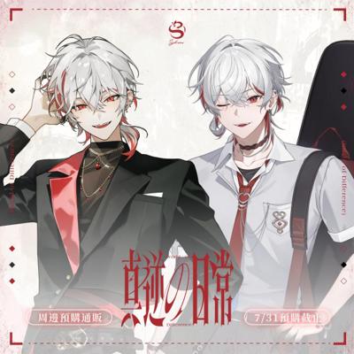 【子午計畫】朔Sakuro-限量禮盒套組