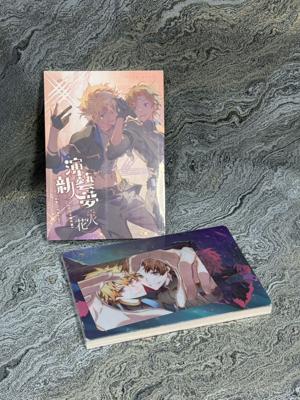 《沉月之鑰外篇：花火（演藝新人夢）金范本》