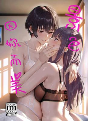 張景嵐x郡上奏 景色因妳而美《上伊那牡丹，醉姿如百合》
