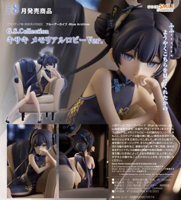 GSC 蔚藍檔案 Blue Archive 妃姬 回憶大廳Ver. 超商付款免訂金
