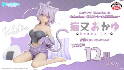【怨念事務所】預約 12月(免訂金) 萬代 景品 hololive IF RELAX TIME 貓又小粥 休息時光 0726