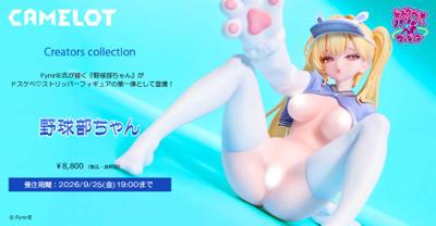 【怨念事務所】預約 2月(免訂金) Native CAMELOT FymriE 原畫 野球部醬 1/8 0906