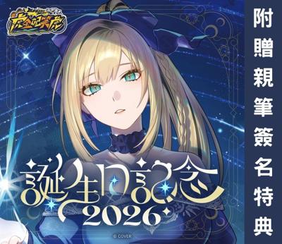 【喵生屋】hololive 虎金妃笑虎 誕生日記念