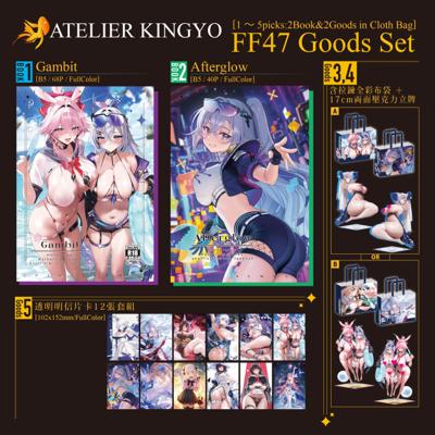 【miHoYo&鳴潮】《-Gambit-&Afterglow-》新刊兩本套組 金魚工房
