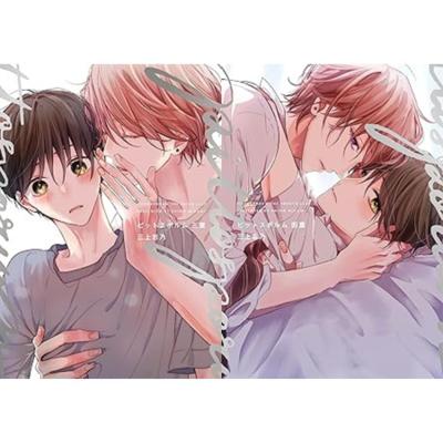 海桐花 三葉+四葉 同捆版 三上志乃
