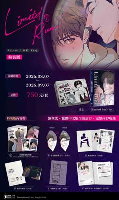Limited Run 特裝版+特典
