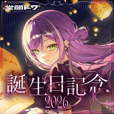 【怨念事務所】預約 4月(免訂金) Hololive 常闇永遠 常闇トワ 2026誕生日記念 5款分售 0907